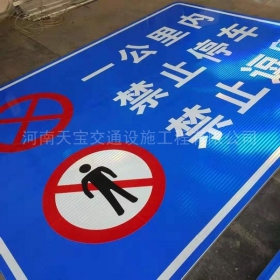 防城港市交通标牌制作_公路标志牌_标志牌生产厂家_价格